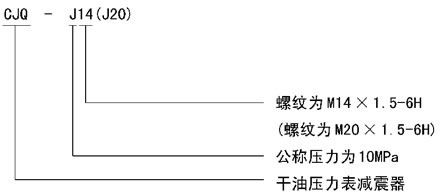 GJQ 型干油压力表减震器(10MPa)-启东市博强冶金设备制造有限公司